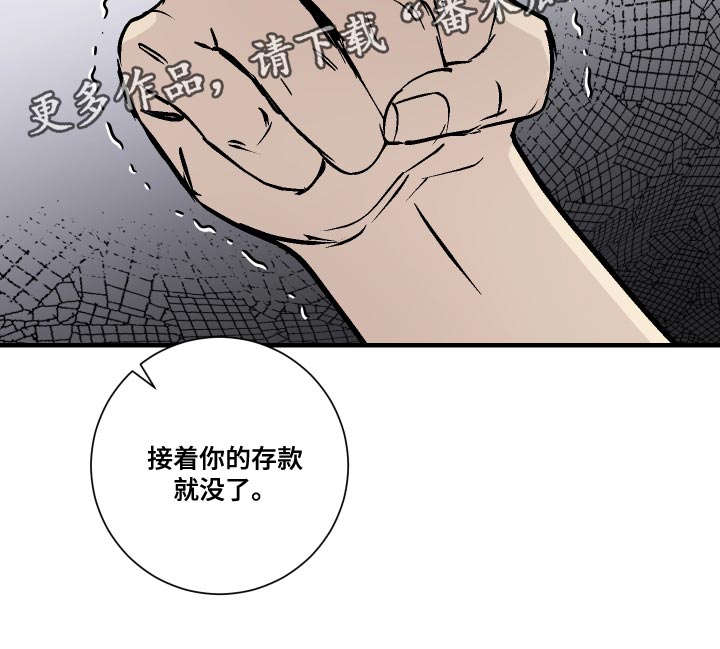 第36章：贼喊捉贼21