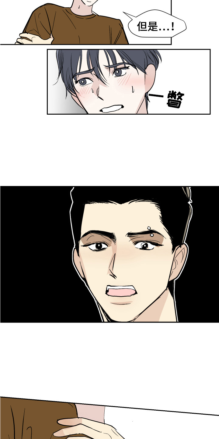 第6章：生气9