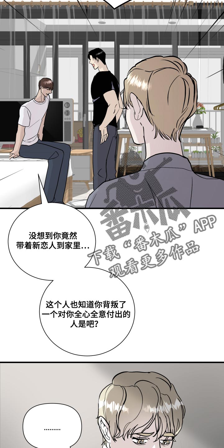 第36章：贼喊捉贼18
