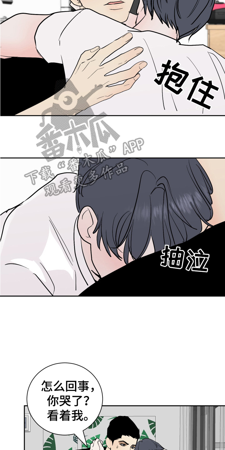 第13章：不安8