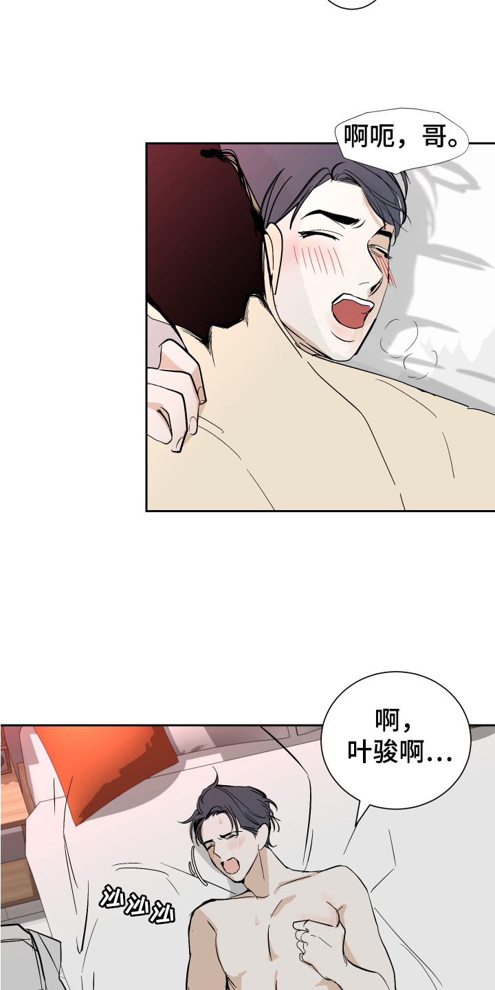 第8章：打起精神5