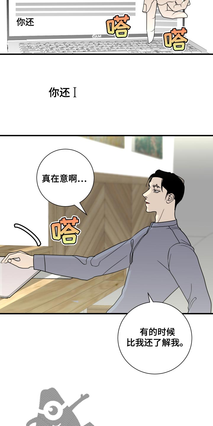 第45章：不要着急！5