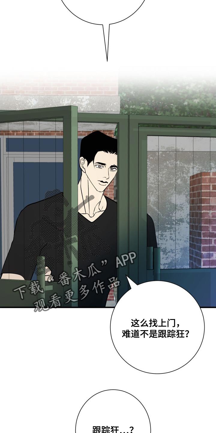 第48章：只想跟你聊聊12