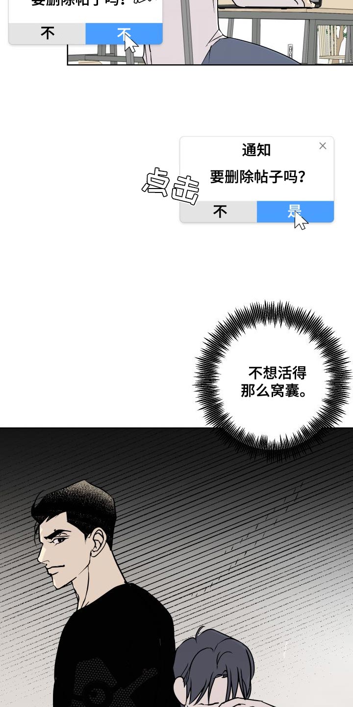 第52章：全部删除了22
