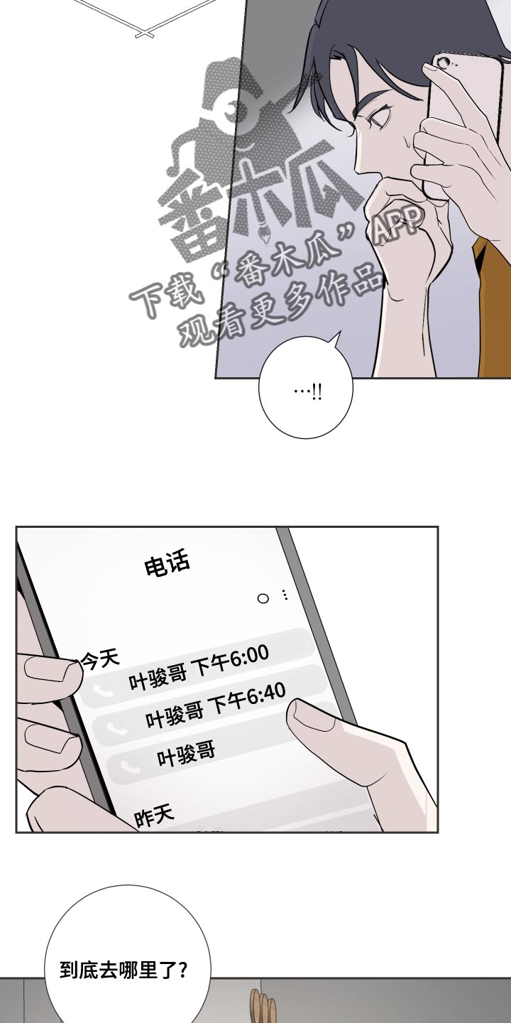 第32章：你怎么在这1