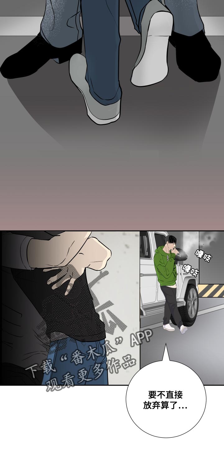 第33章：前辈的对象17