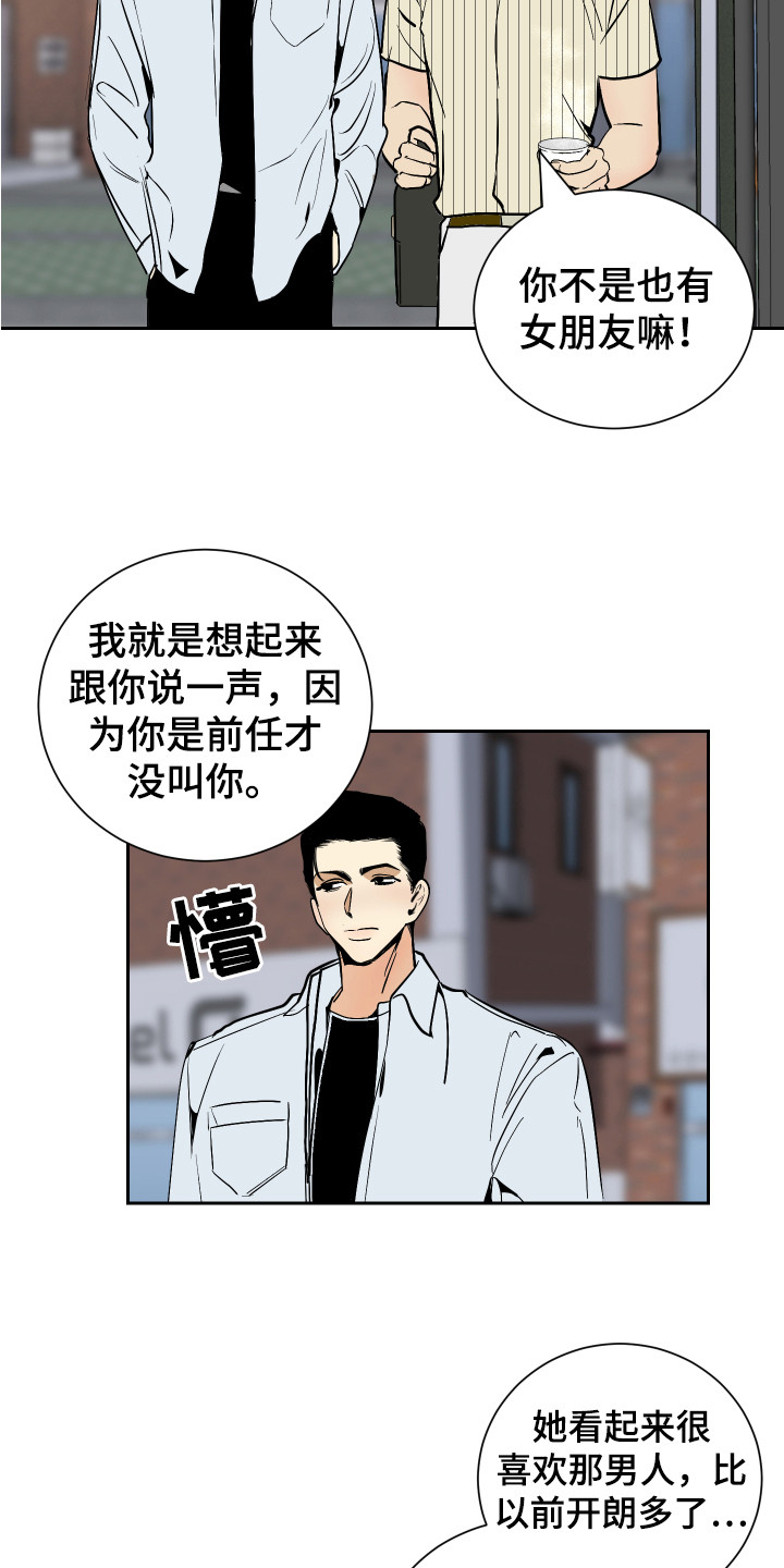 第5章：发牢骚4