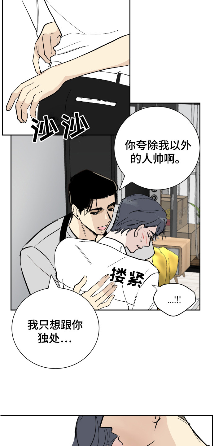 第7章：道歉17