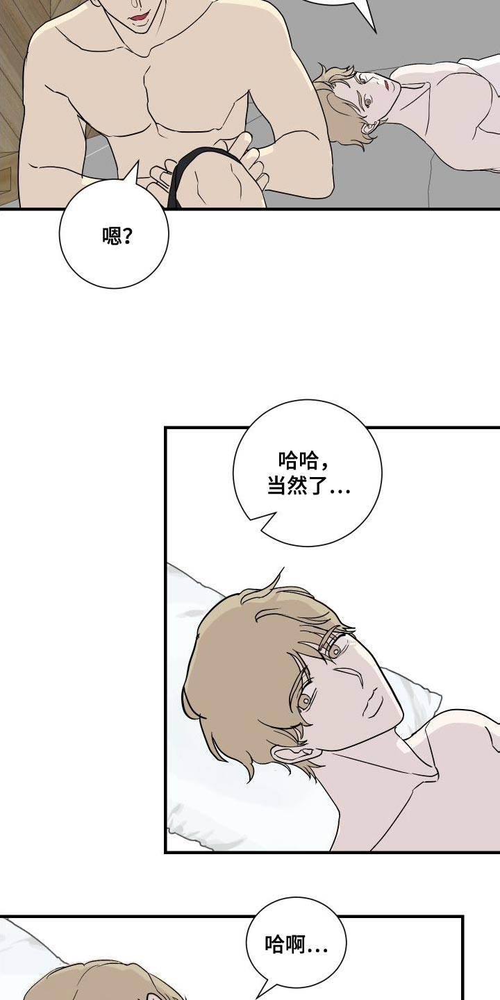 第47章：心里不痛快了11