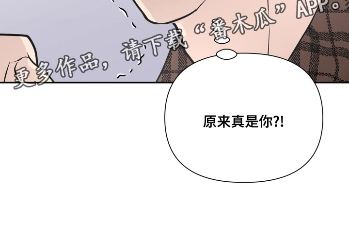 第34章：原来真是你16