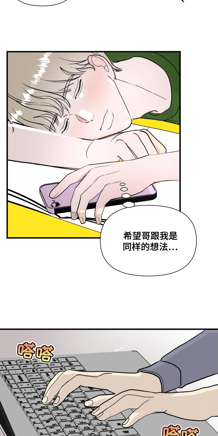 第45章：不要着急！2