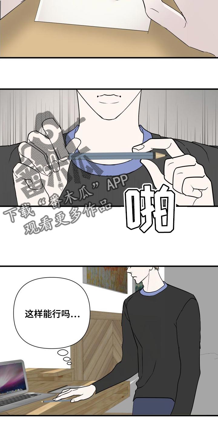 第48章：只想跟你聊聊5