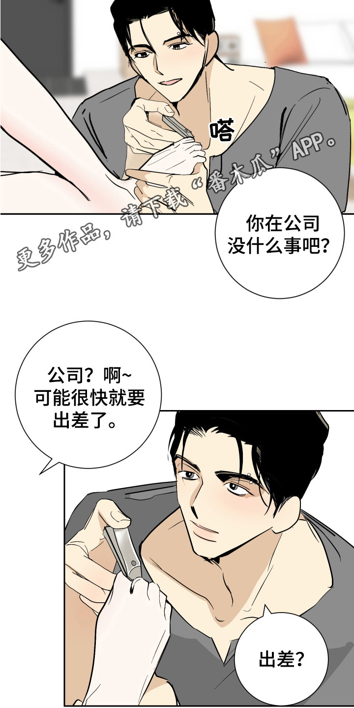 第10章：奖励4