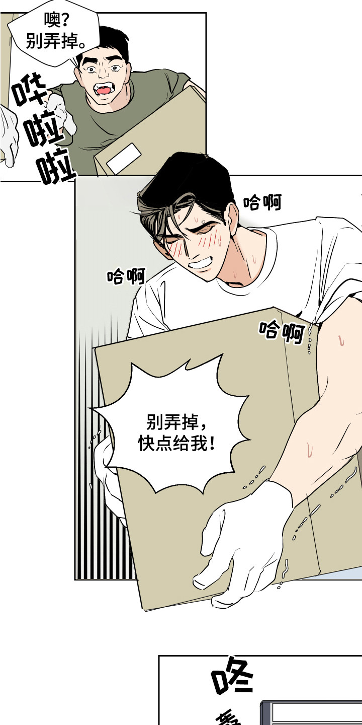第4章：太累了3