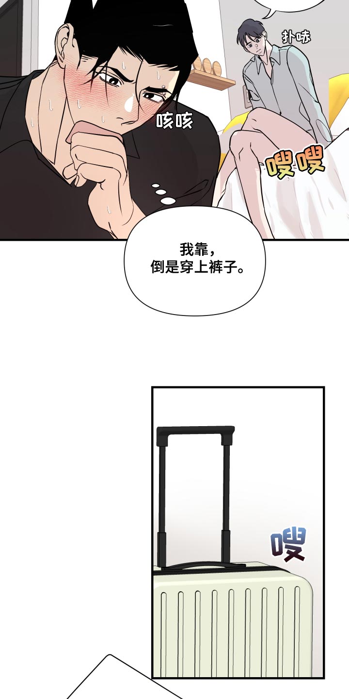 第43章：还来得及啊8