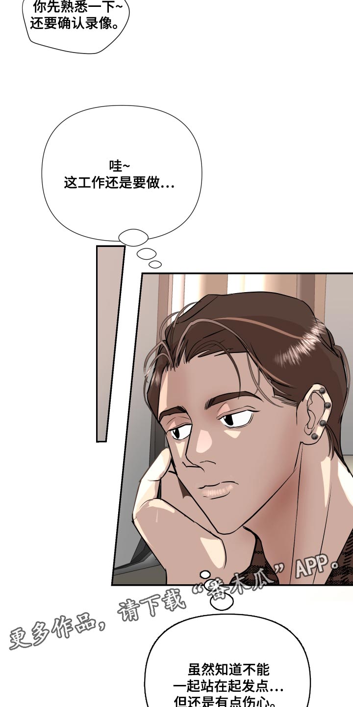 第32章：你怎么在这20