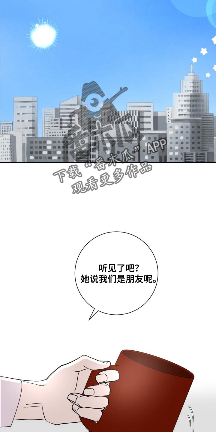 第47章：心里不痛快了15