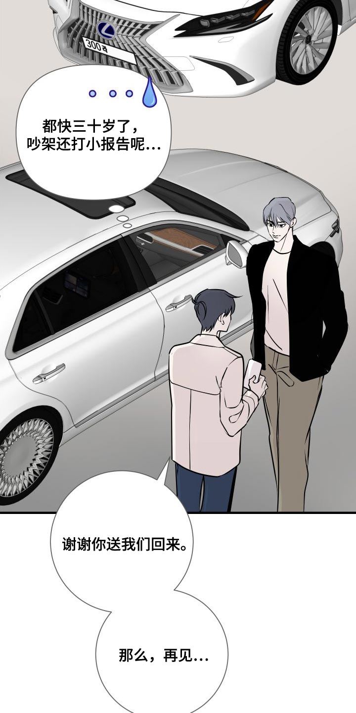 第49章：感觉好奇怪22
