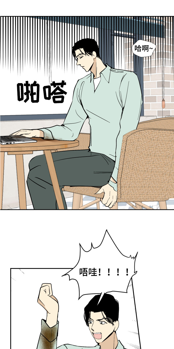 第9章：倒霉事12