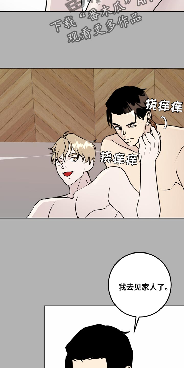 第57章：必须要去16