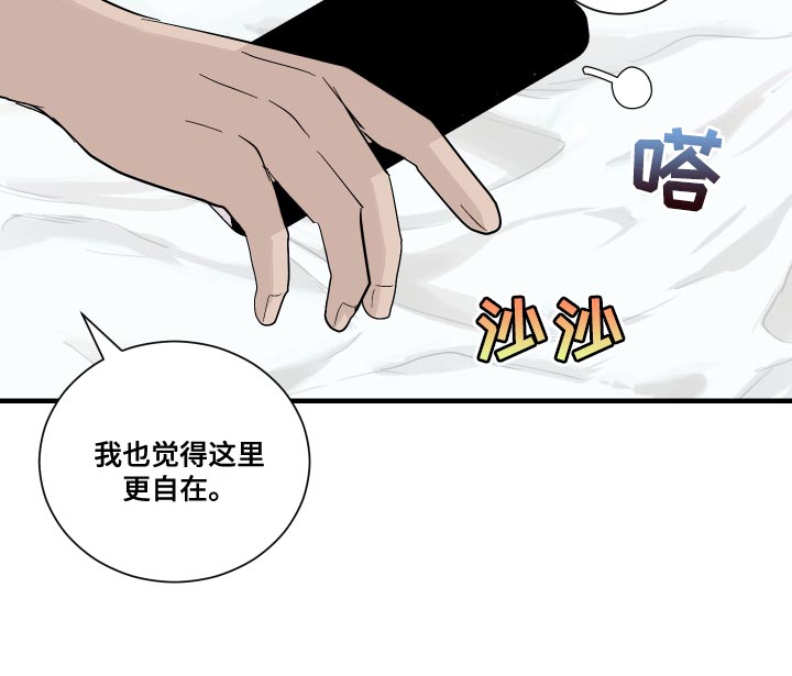 第36章：贼喊捉贼9
