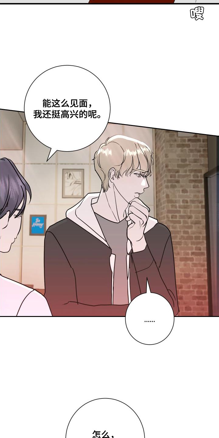 第47章：心里不痛快了16