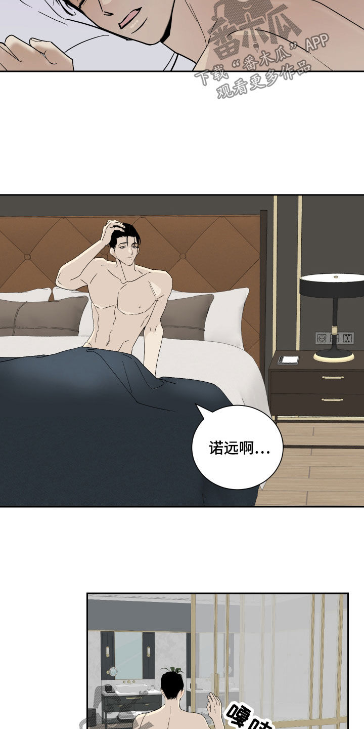 第25章：被发现了5