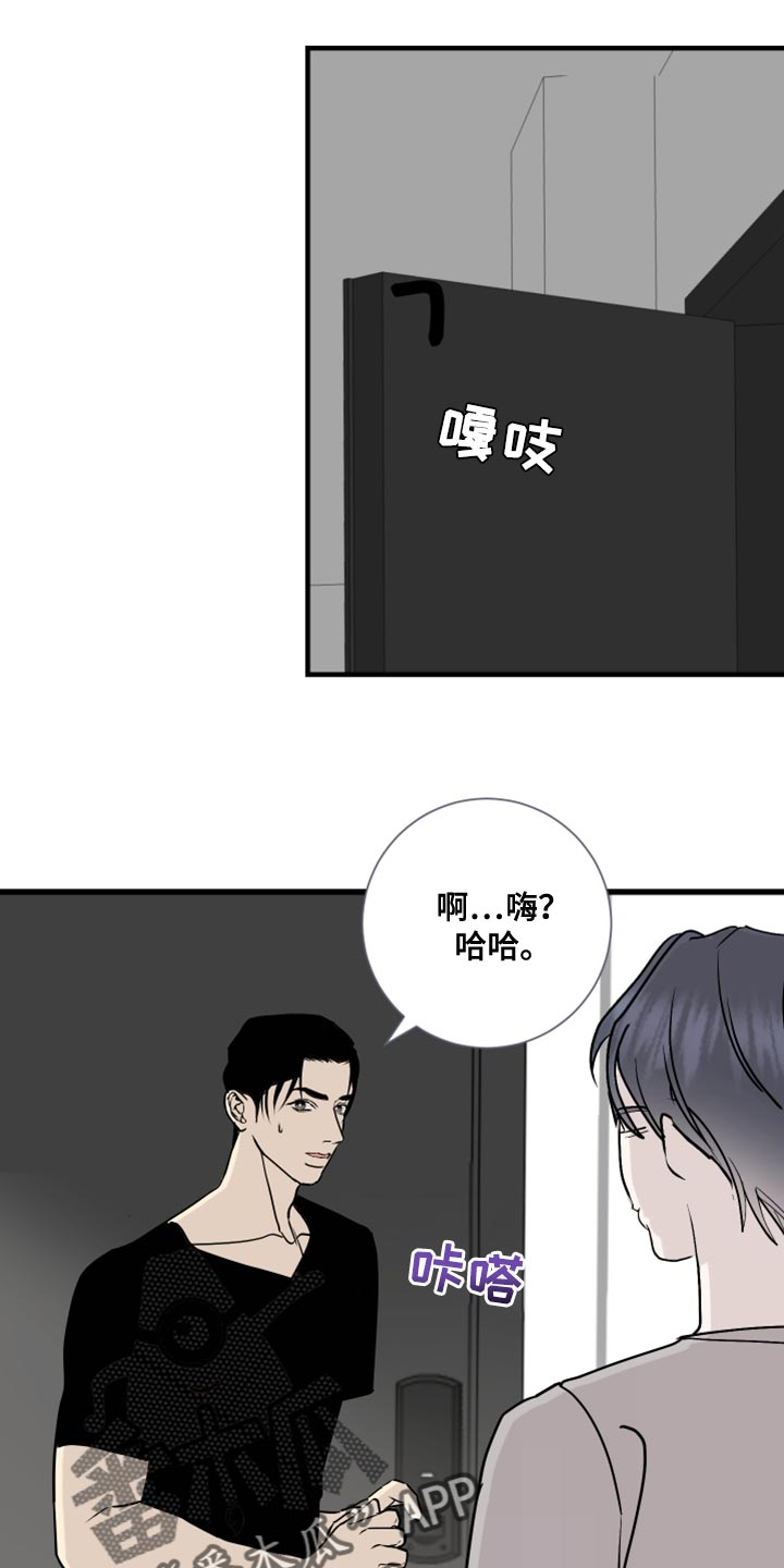 第38章：我看着办2