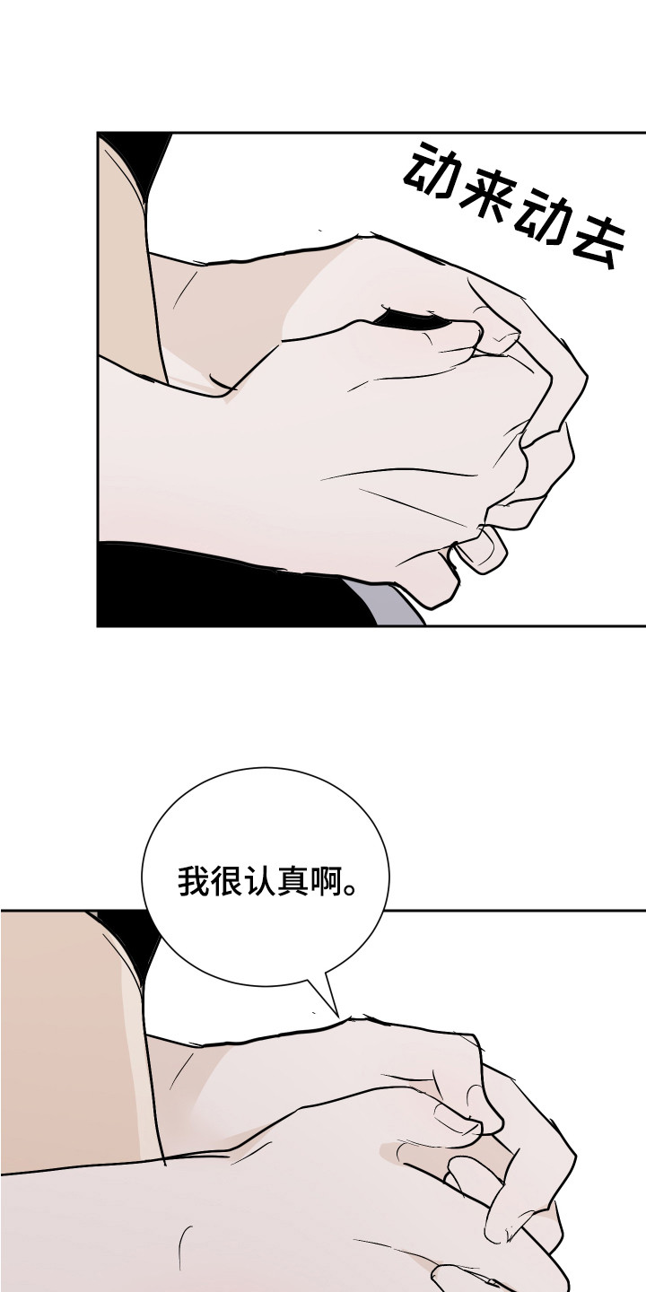 第13章：不安3