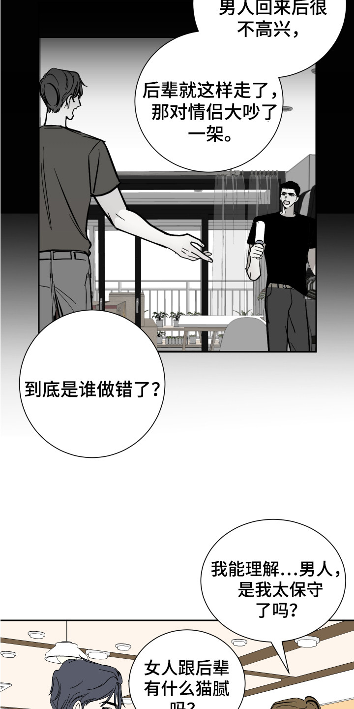 第7章：道歉8