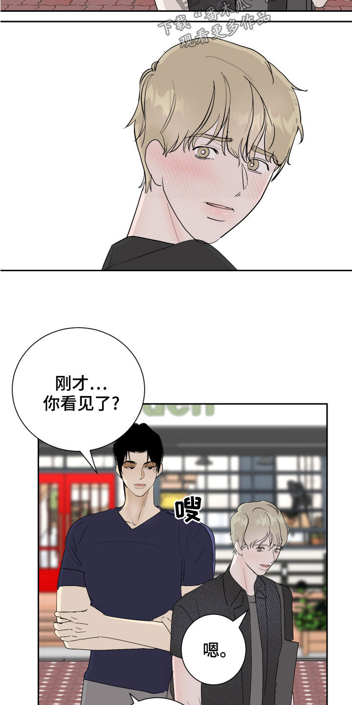 第19章：撞破2