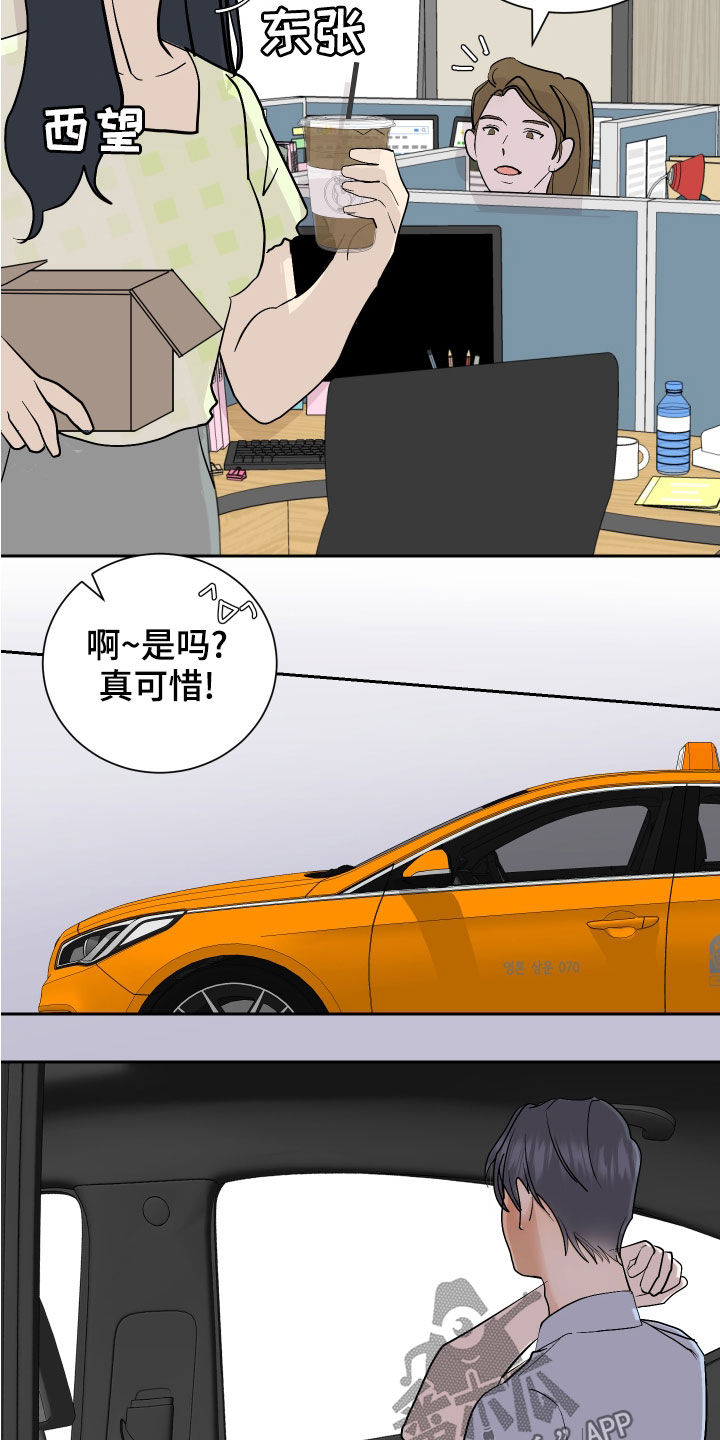 第18章：佯装不知11