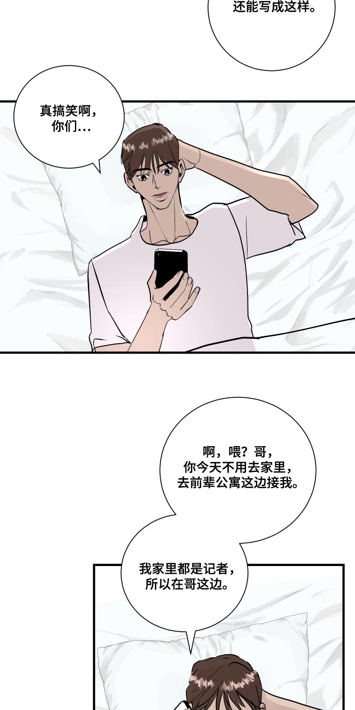 第36章：贼喊捉贼7