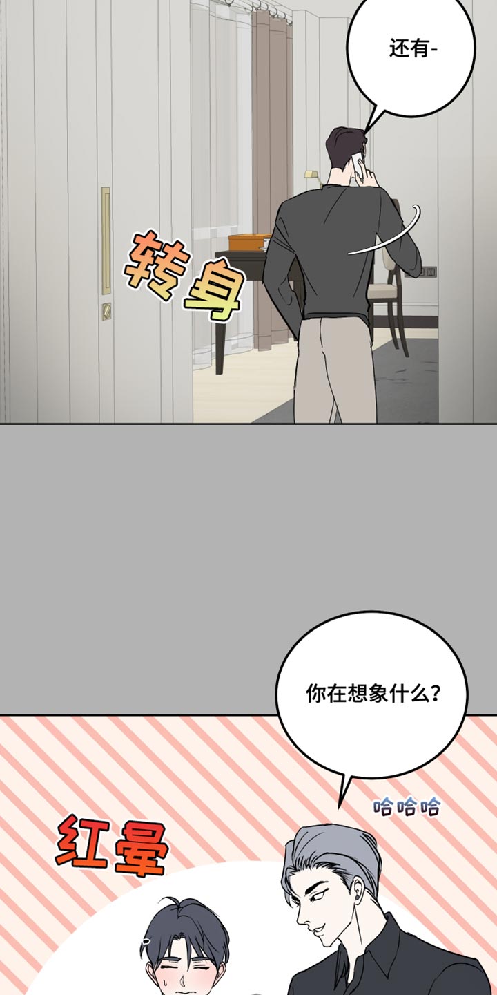 第56章：没有拒绝的权利3
