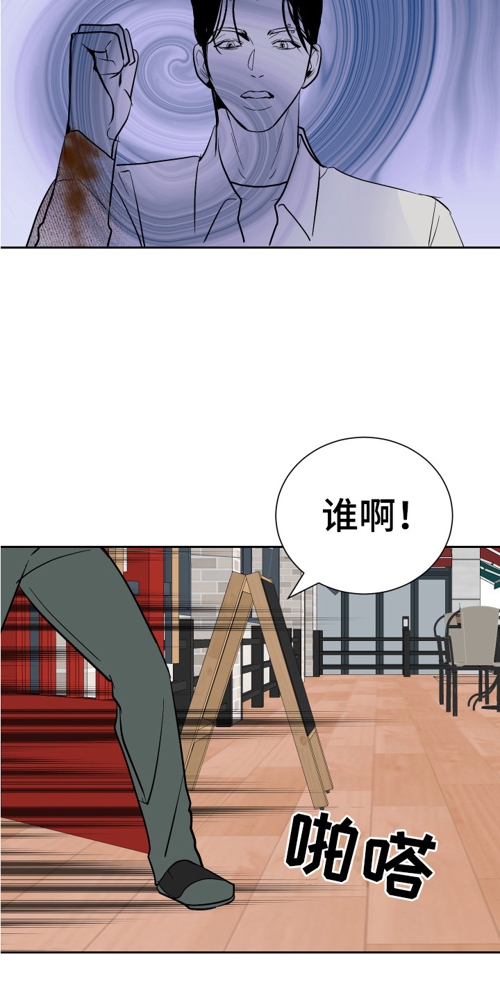 第9章：倒霉事14