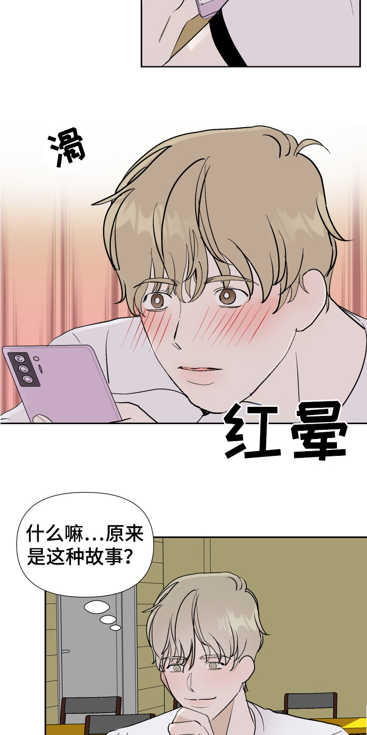 第16章：冷静一点15