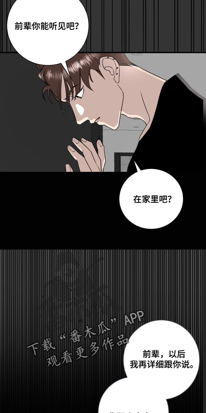 第39章：今天是我冲动了2