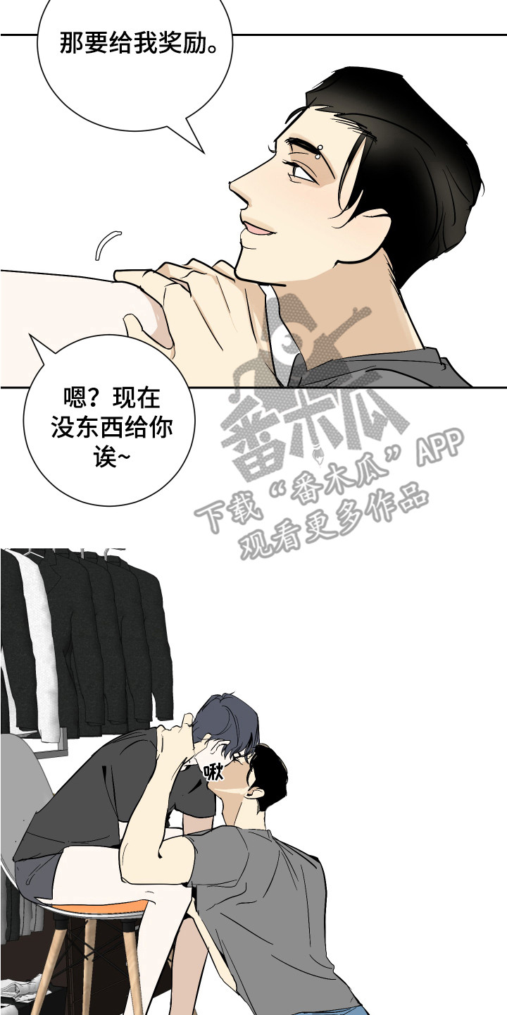 第10章：奖励7