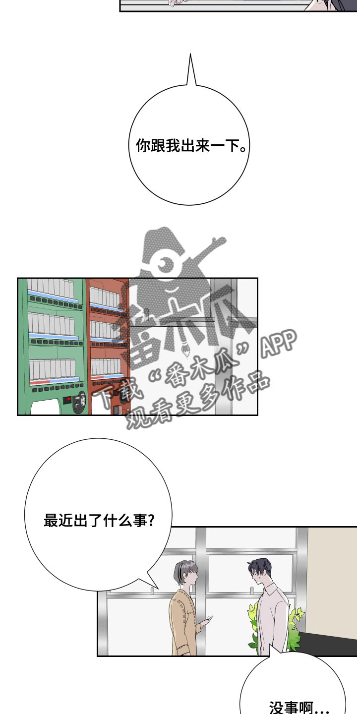 第30章：脸色不佳7