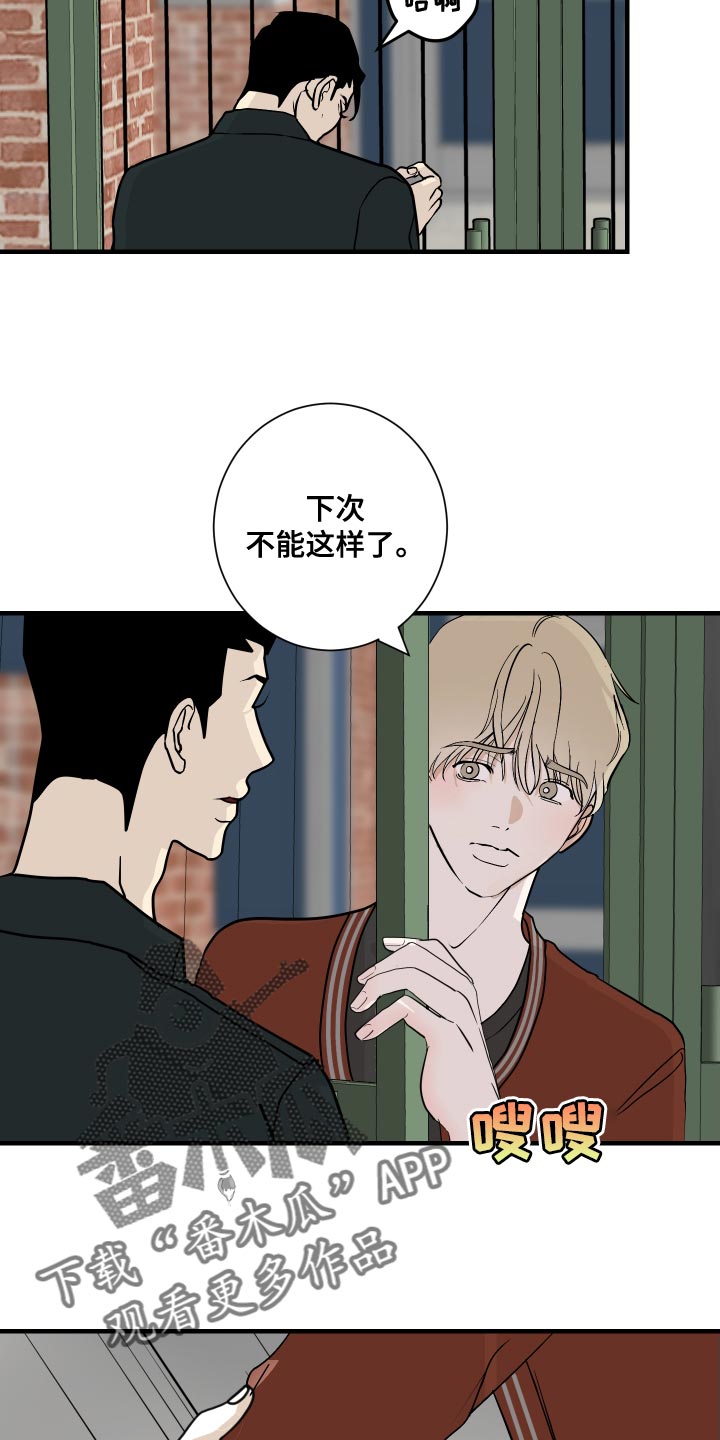 第44章：继续留在我身边吧3