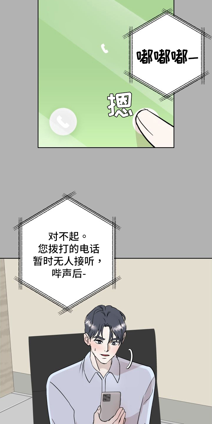 第55章：上门询问9