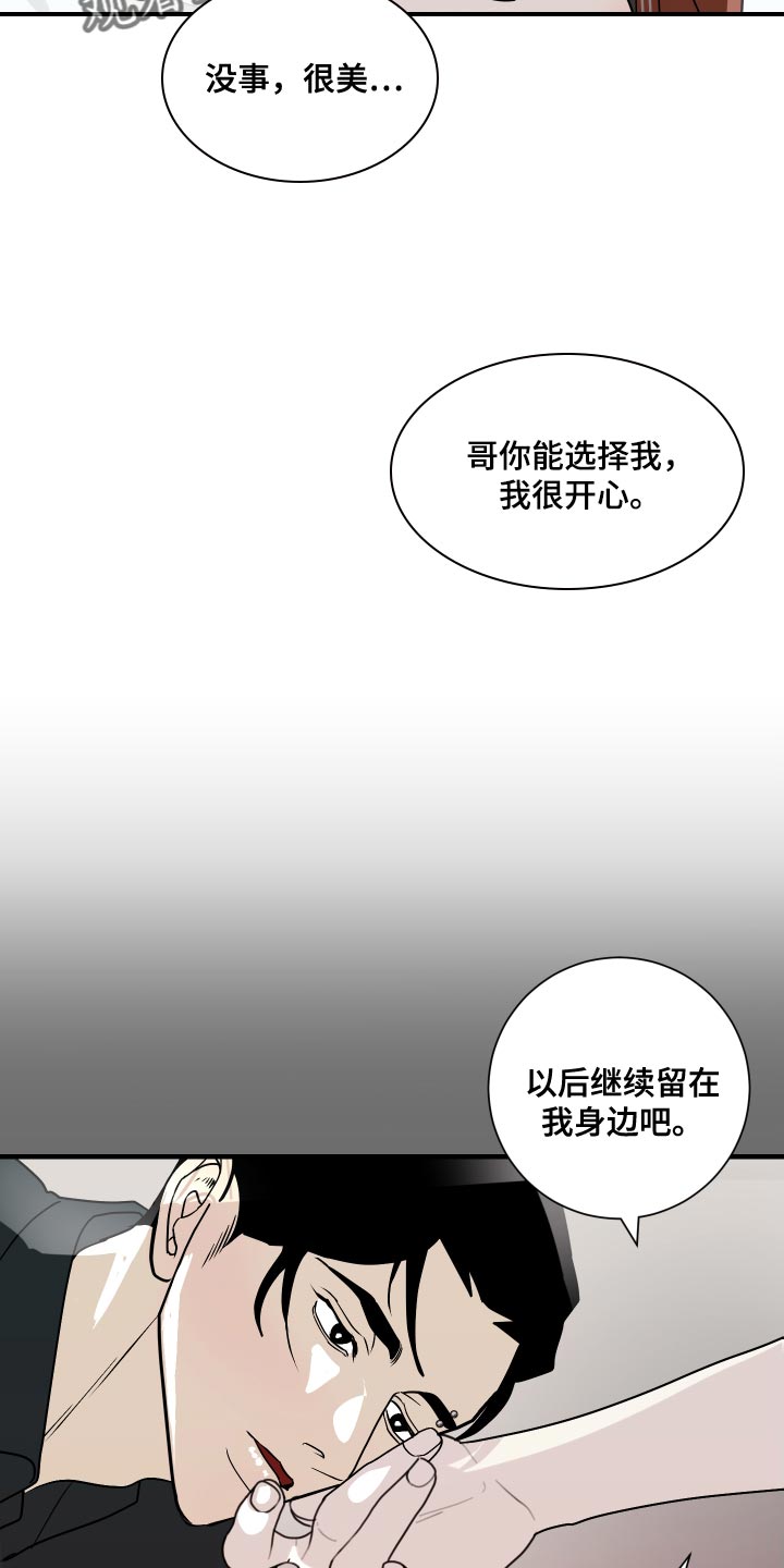 第44章：继续留在我身边吧12