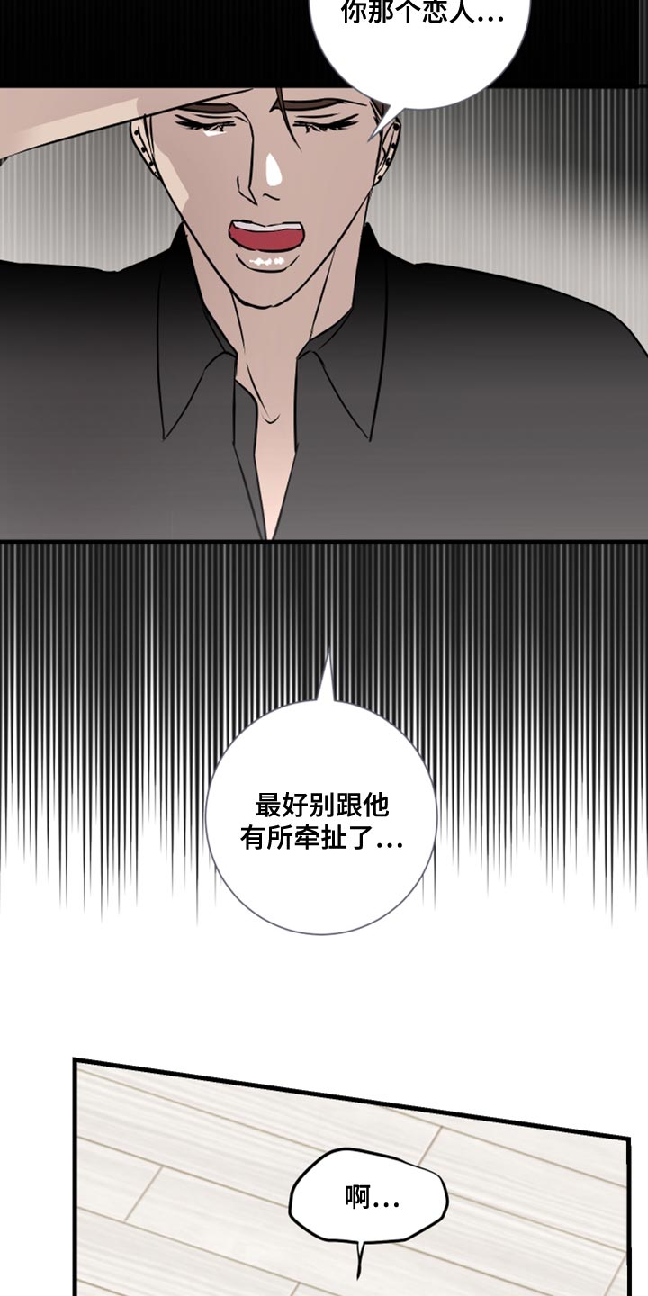 第39章：今天是我冲动了3