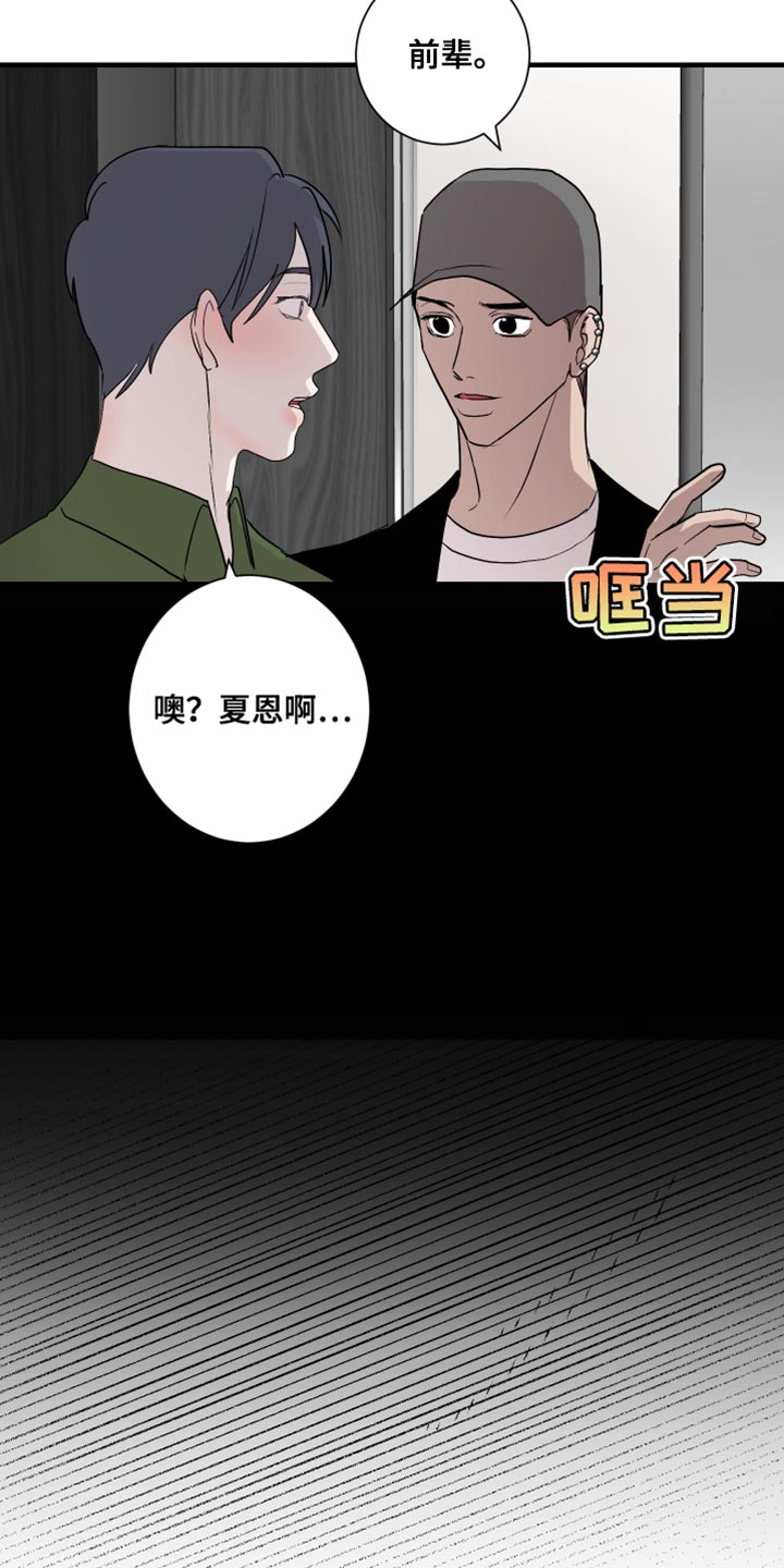 第40章：好丢脸12