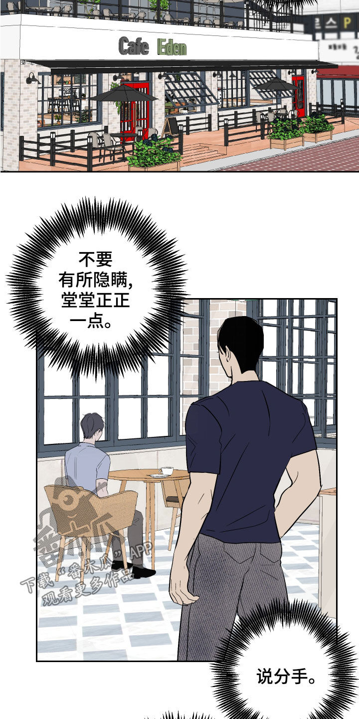 第19章：撞破10