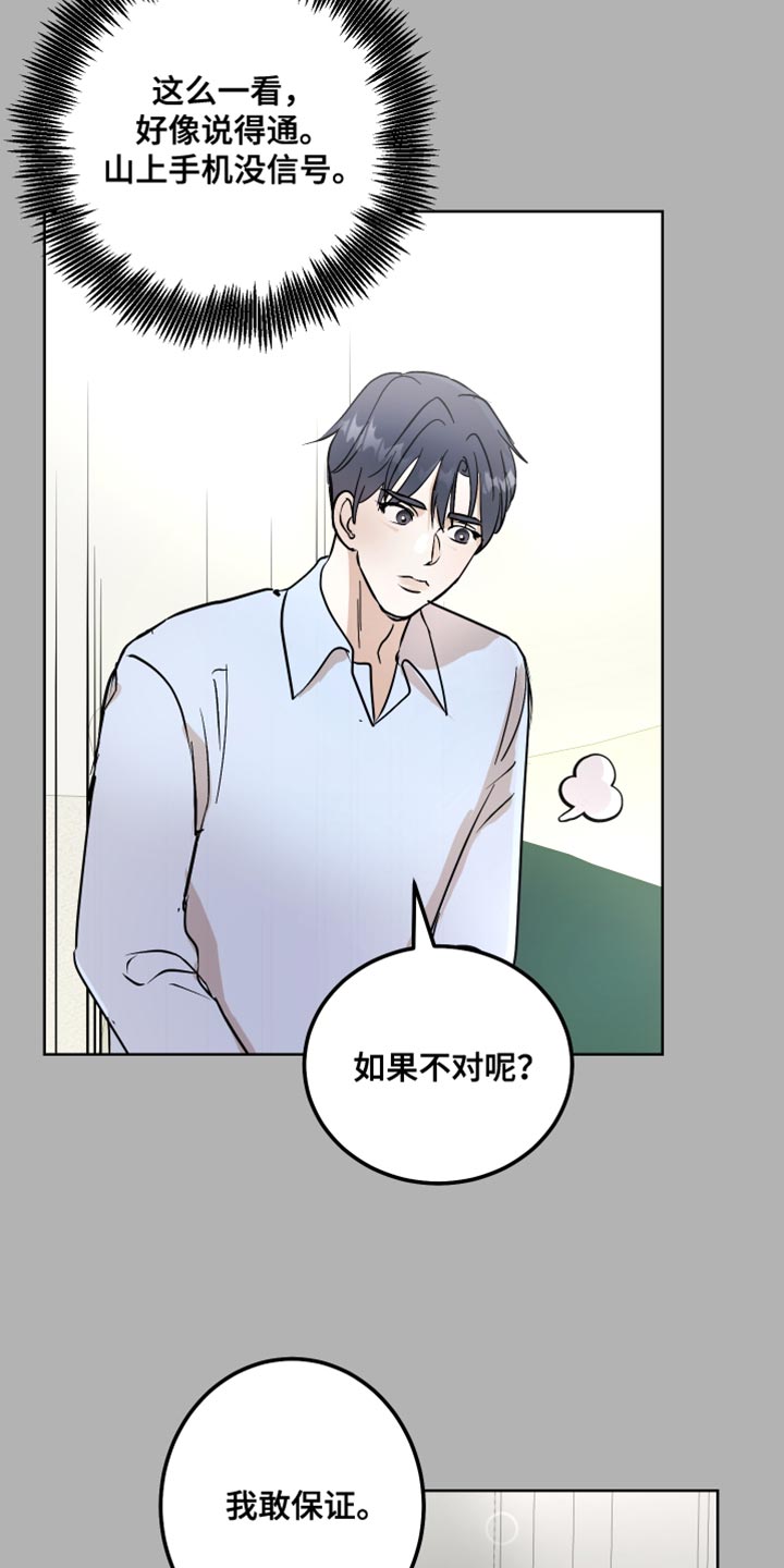 第56章：没有拒绝的权利20