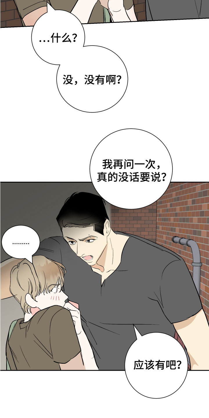 第11章：逼问11