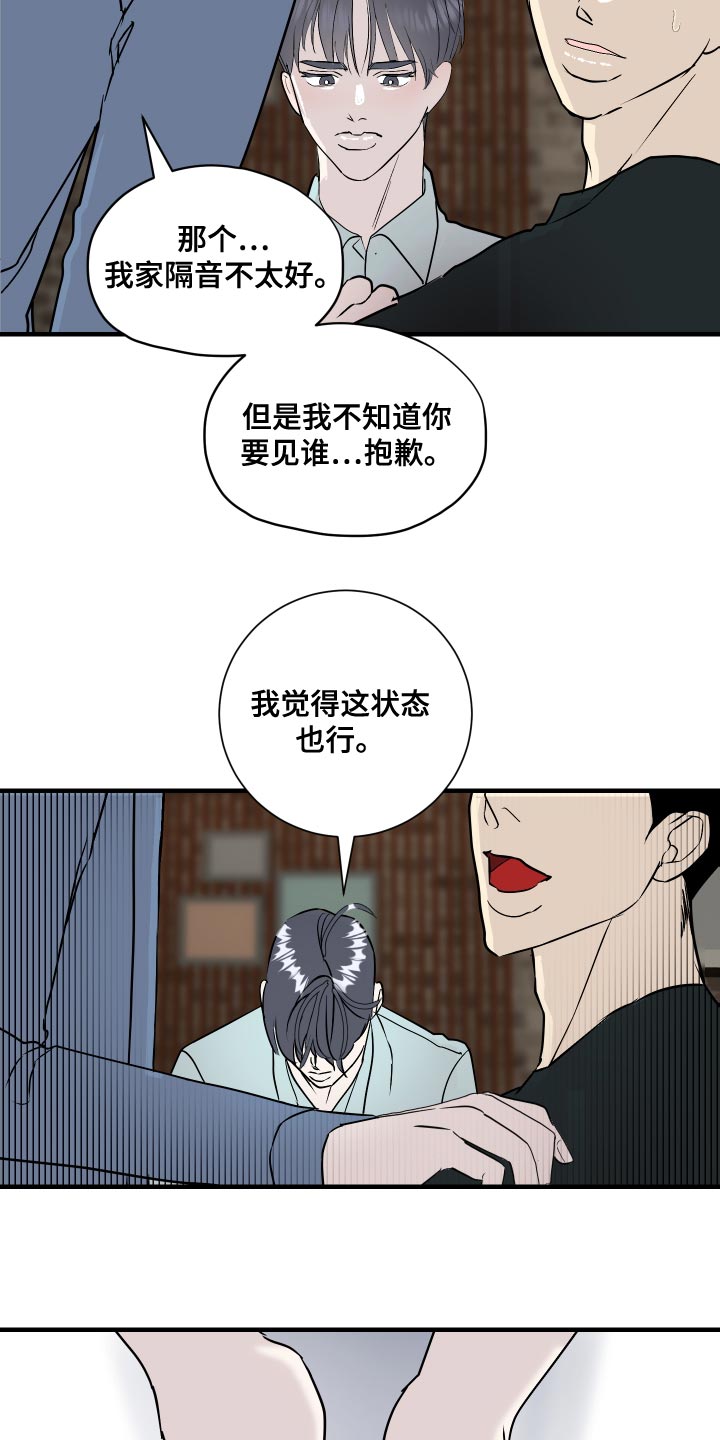 第42章：三人一起恋爱吧12