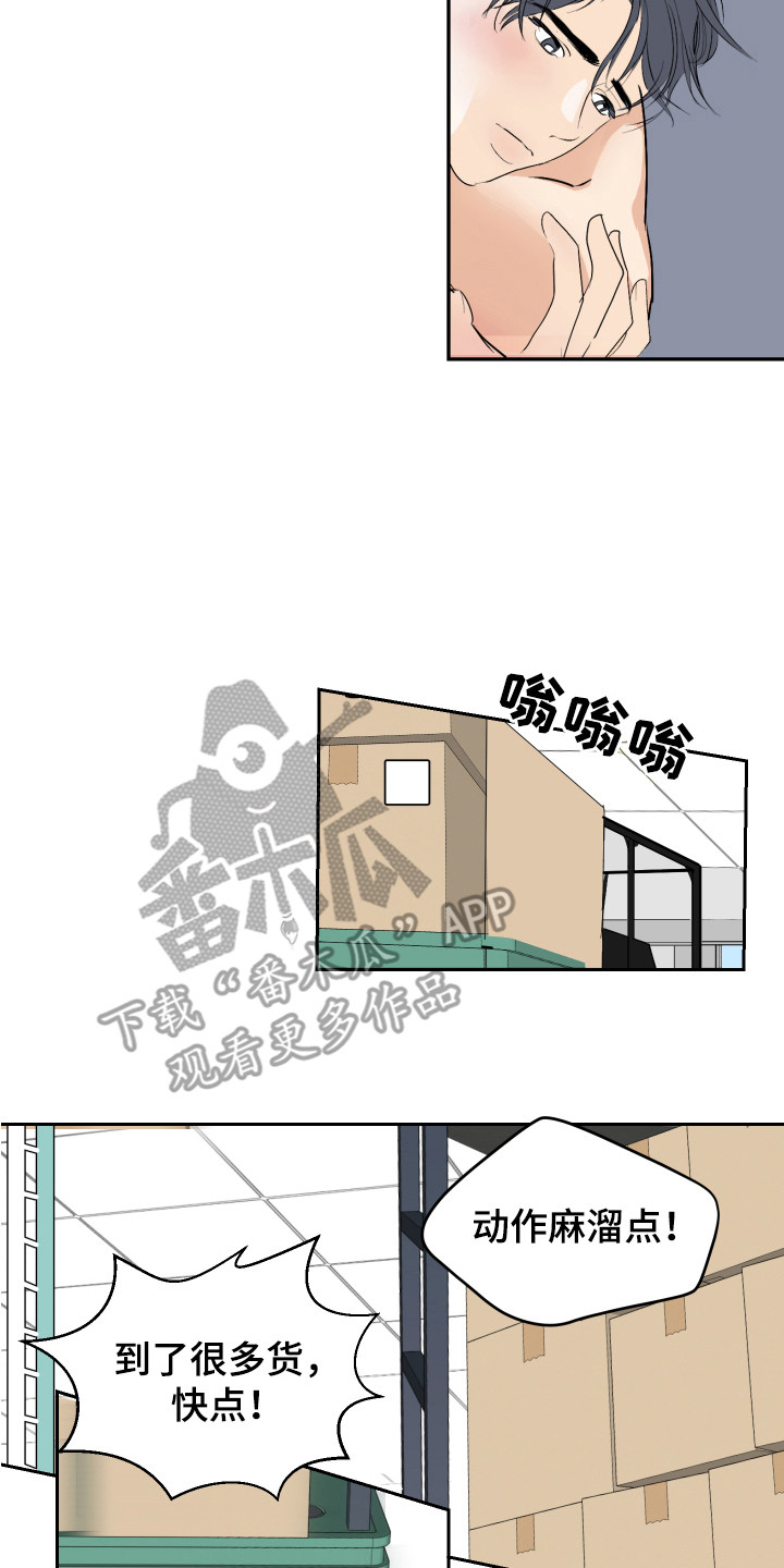 第4章：太累了1
