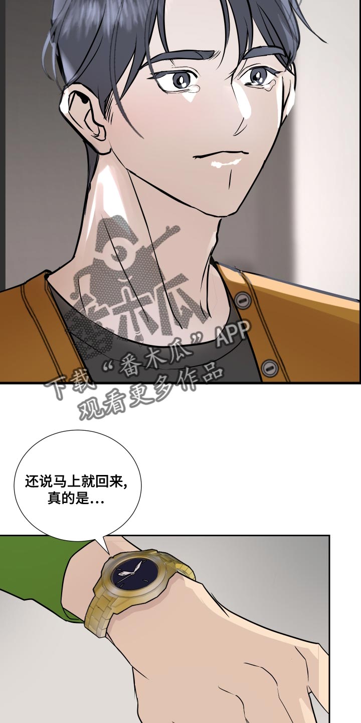 第33章：前辈的对象15